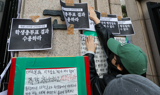 "공학 반대 86% 수용하라" 동덕여대 학생들, 총투표 결과 전달