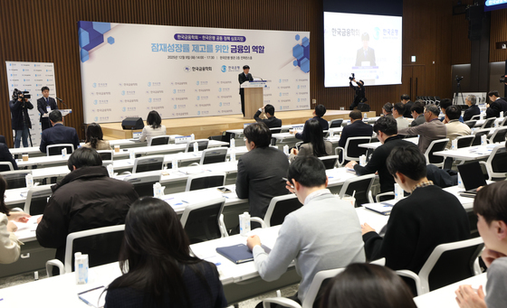 한국금융학회-한국은행 공동 정책 심포지엄