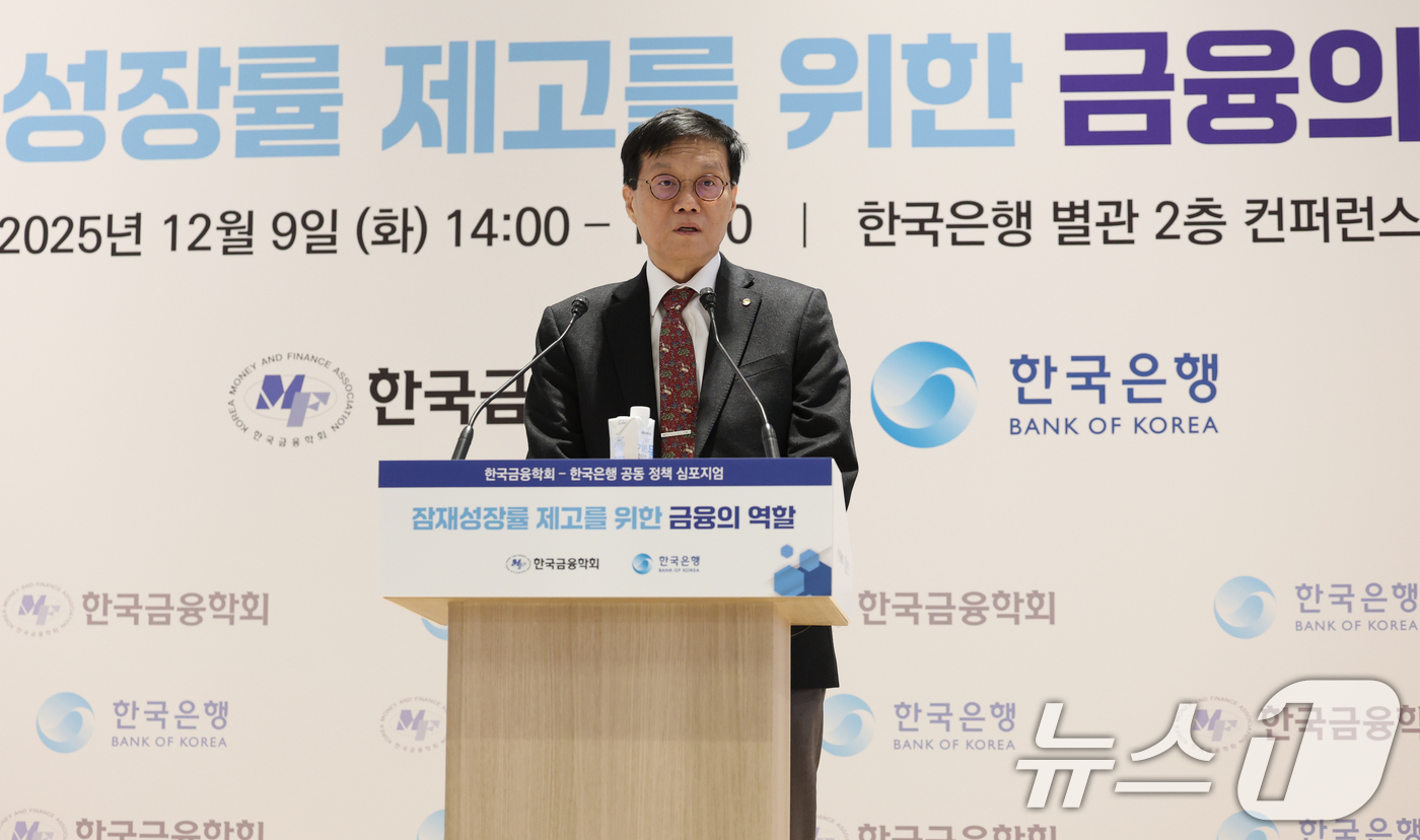 (서울=뉴스1) 오대일 기자 = 이창용 한국은행 총재가 9일 오후 서울 중구 한국은행 별관 컨퍼런스홀에서 '잠재성장률 제고를 위한 금융의 역할'을 주제로 열린 한국금융학회-한국은행 …