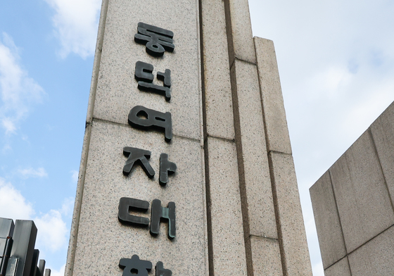 '학생 총투표 결과 수용하라'