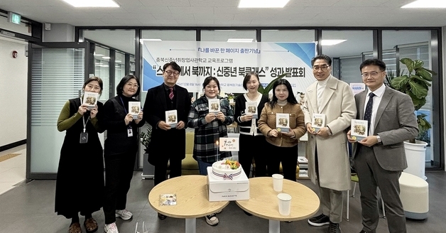 서원대 RISE사업단 '나를 바꾼 한 페이지' 출판기념회 개최