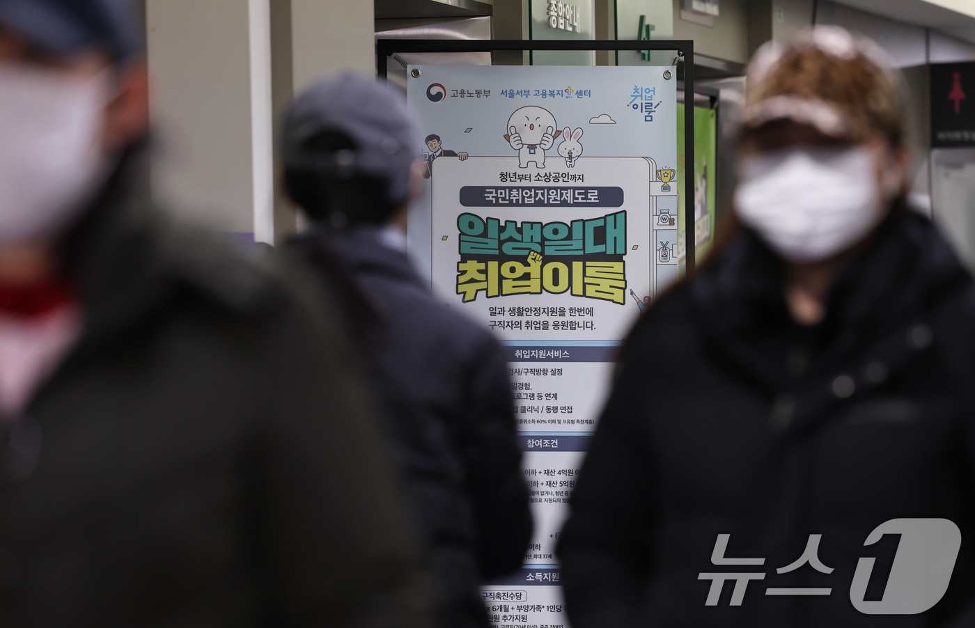 (서울=뉴스1) 구윤성 기자 = 대학을 졸업했거나 졸업 예정인 청년 10명 중 6명이 사실상 구직을 포기했거나 의례적으로 시늉만 하는 '소극적 구직자'인 것으로 나타났다. 특히 취 …