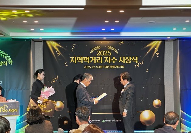 군산시, 지역 먹거리 지수 평가서 '5년 연속 우수 지자체'