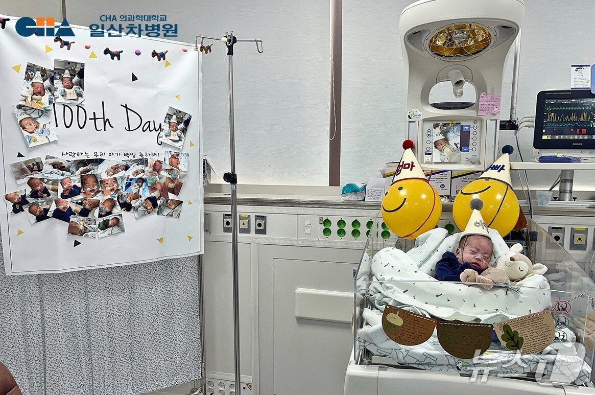 본문 이미지 - 극소 저체중아 이안 군의 생후 100일 잔치.&#40;차 의과학대학교 일산차병원 제공&#41;