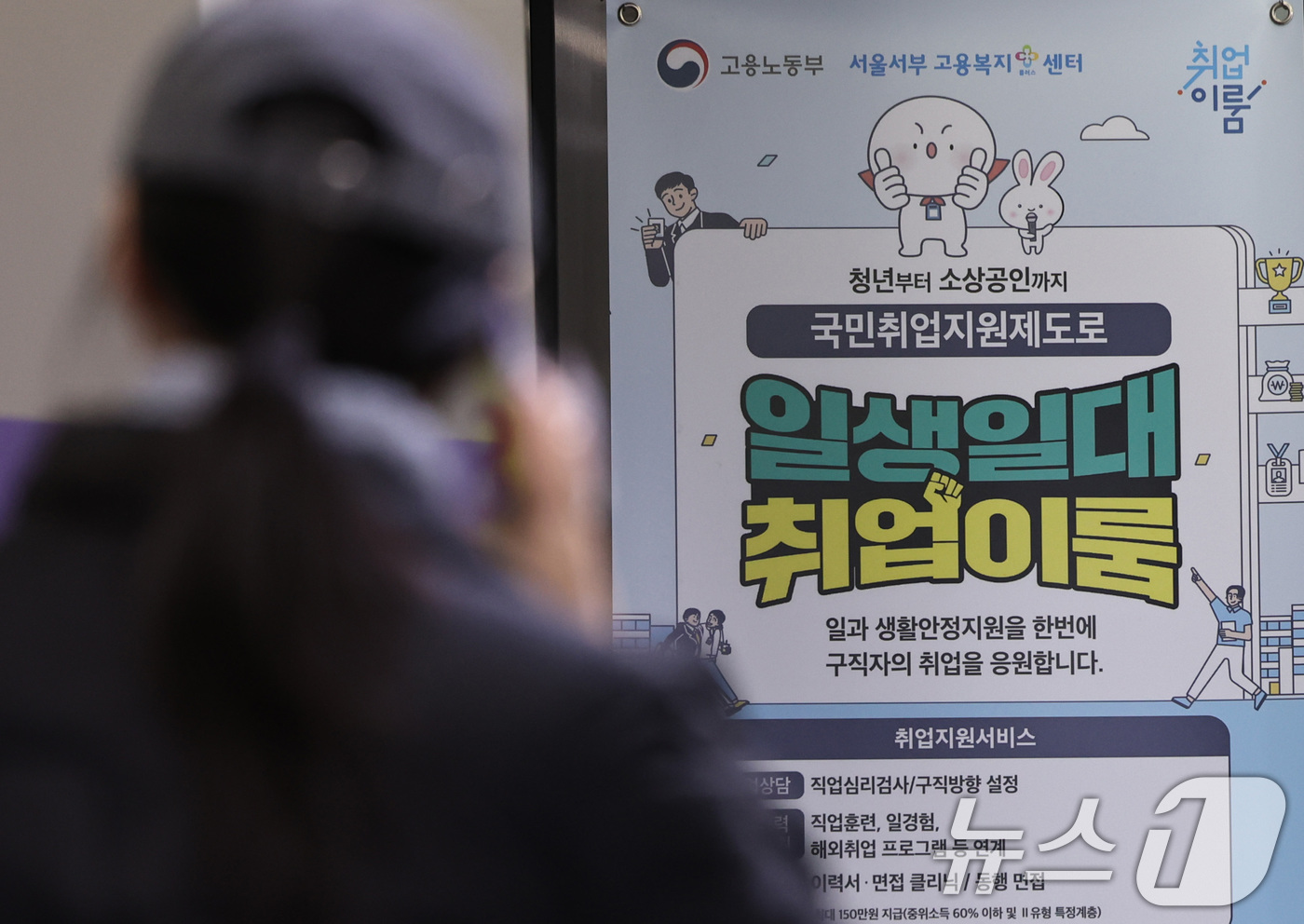 (서울=뉴스1) 구윤성 기자 = 대학을 졸업했거나 졸업 예정인 청년 10명 중 6명이 사실상 구직을 포기했거나 의례적으로 시늉만 하는 '소극적 구직자'인 것으로 나타났다. 특히 취 …