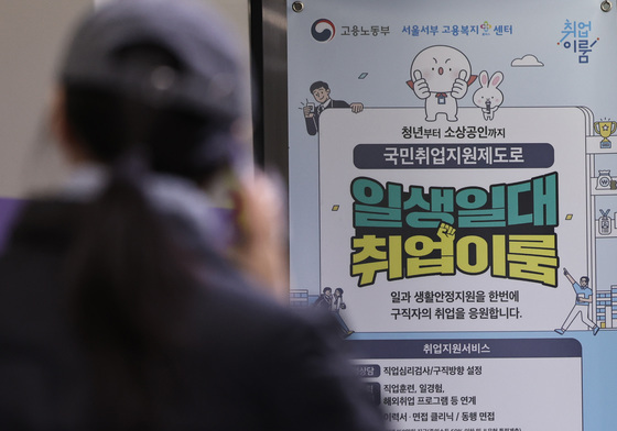 11월 취업자 22.5만명↑…청년고용 19개월째↓, '30대 쉬었음' 최대(종합)