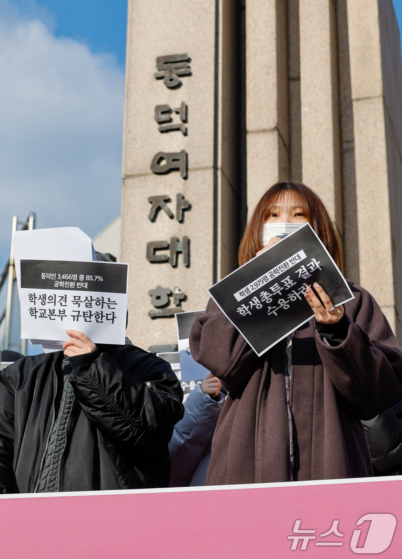 (서울=뉴스1) 안은나 기자 = 이수빈 동덕여자대학교 제58대 총학생회 비상대책위원장이 9일 오후 서울 성북구 동덕여대 정문 앞에서 열린 비대위·중앙운영위원회 주최 '공학전환에 대 …