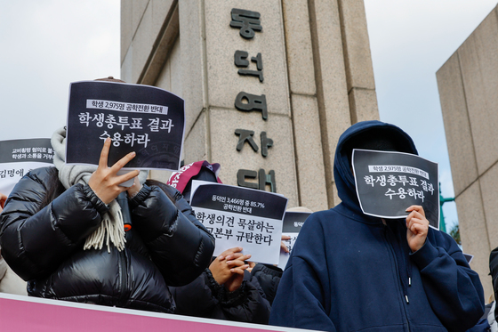 "쌈짓돈으로 교비 쓴 총장"…'공학 반대' 동덕여대 학생들, 수사 촉구(종합)