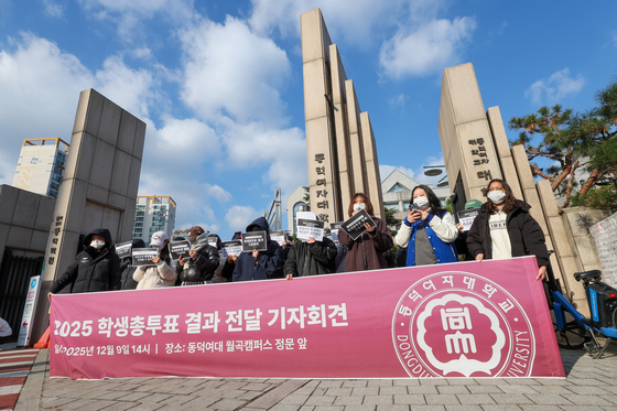 동덕여대 측 '수료생 명부 누락 투표 개시' 지적…계속되는 갈등(종합2보)