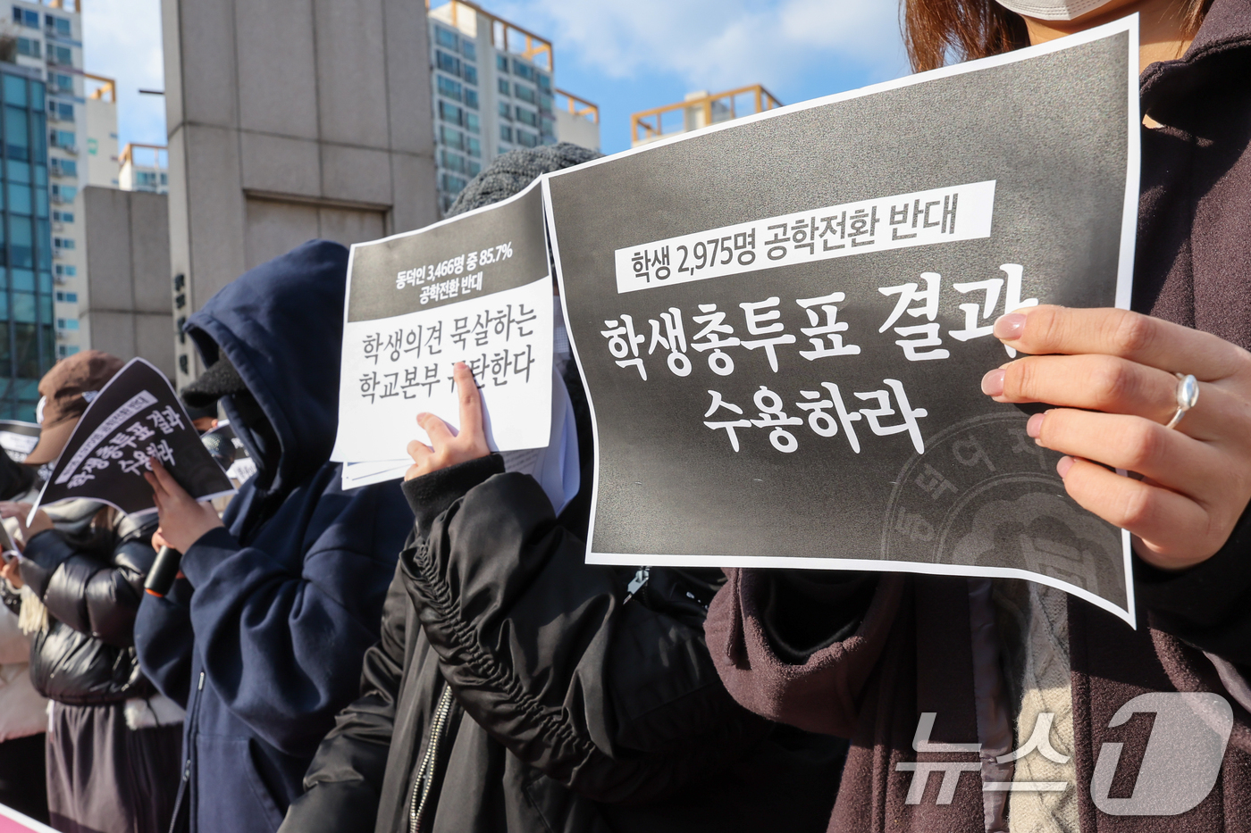 (서울=뉴스1) 안은나 기자 = 동덕여자대학교 학생들이 9일 오후 서울 성북구 동덕여대 정문 앞에서 제58대 총학생회 비상대책위원회·중앙운영위원회 주최 '공학전환에 대한 8000 …