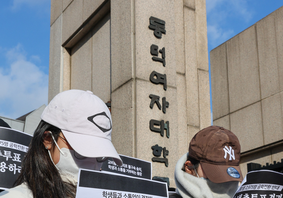 기자회견 갖는 동덕여대 학생들