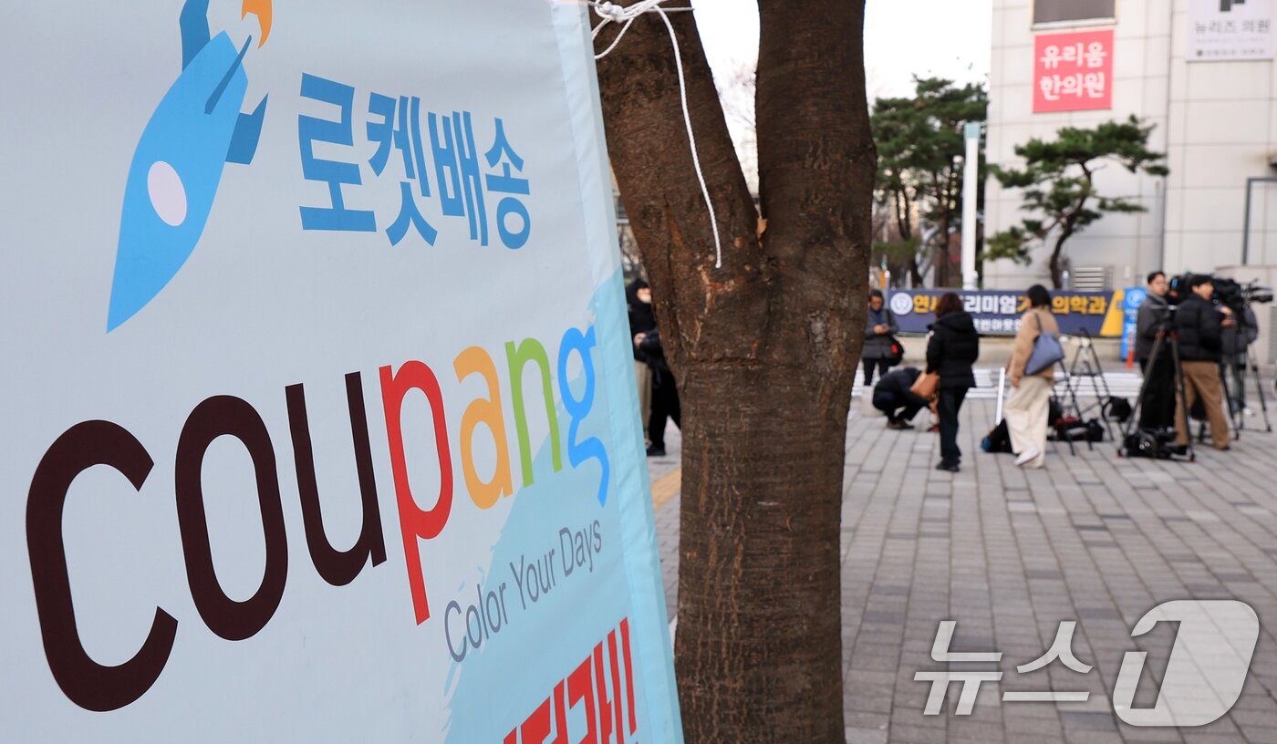 본문 이미지 - 쿠팡이 개인정보 유출 사고와 관련해 경찰이 압수수색을 진행한 9일 서울 송파구 쿠팡 본사 앞에서 취재진들이 대기하고 있다. 2025.12.9/뉴스1 ⓒ News1 이호윤 기자