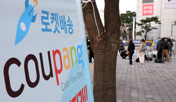 쿠팡 '압수수색' 진행중