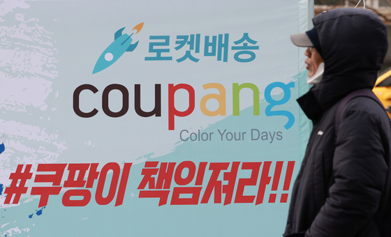 '조 단위' 쿠팡 美 소송 급물살…'첩첩산중' 속 배상액 확대 전망도