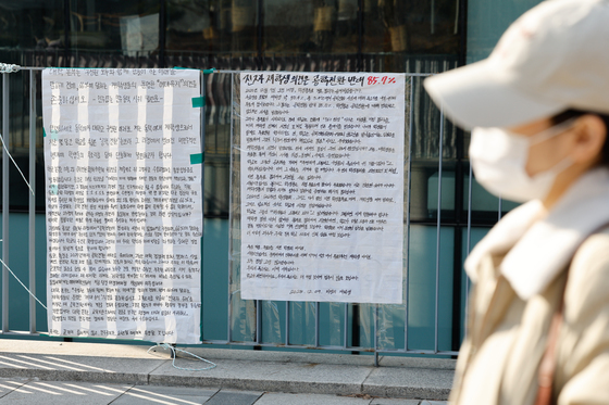 투표결과 대자보 붙은 동덕여대