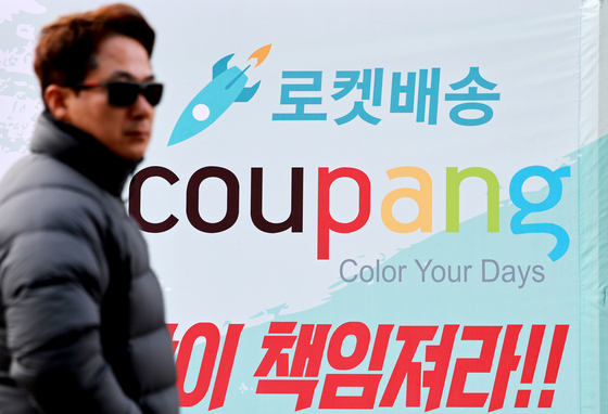 '조 단위' 쿠팡 美 소송 급물살…'첩첩산중' 속 배상액 확대 전망도