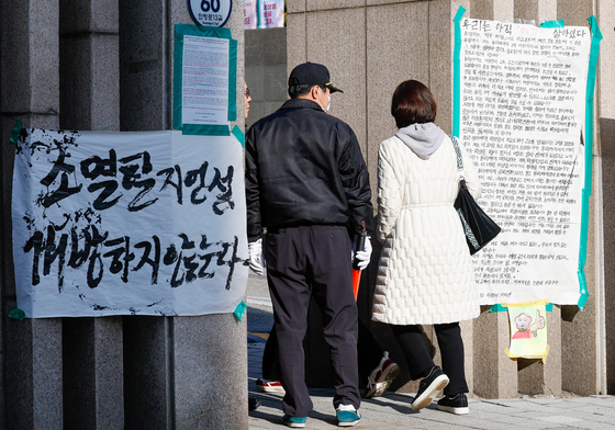 외부인 출입 통제하는 동덕여대