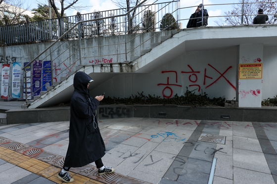 공학전환 반대 래커 시위 흔적 남아있는 동덕여대