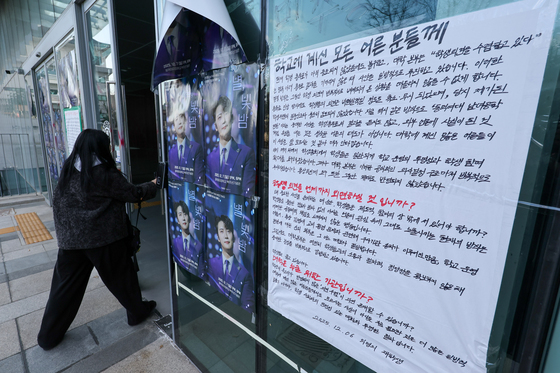 대자보 붙은 동덕여대