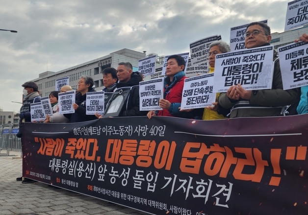 "베트남 이주노동자 뚜안 사망, 대통령이 답하라"…시민단체 농성 돌입