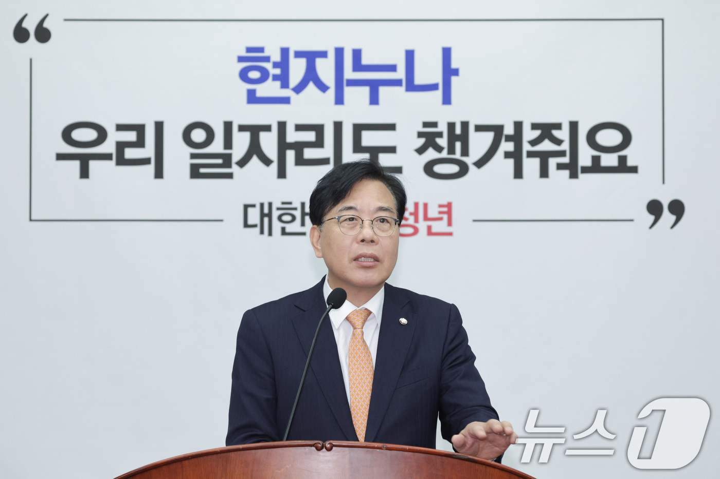 (서울=뉴스1) 신웅수 기자 = 송언석 국민의힘 원내대표가 9일 서울 여의도 국회에서 열린 의원총회에서 발언하고 있다. 2025.12.9/뉴스1