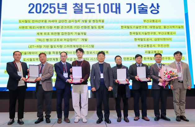 인천교통공사, 3년 연속 '철도 10대 기술상' 수상