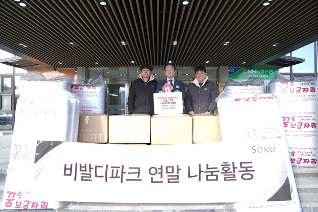 대명복지재단, 홍천군에 어려운 이웃 위한 이불 세트 기부