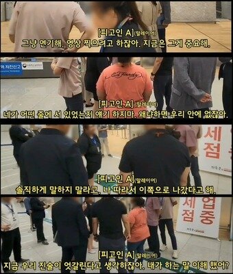 본문 이미지 - 밀수범 A 씨가 실황조사 과정에서 공범에게 허위 진술을 시키는 장면.&#40;서울동부지검 합동수사단 제공&#41;