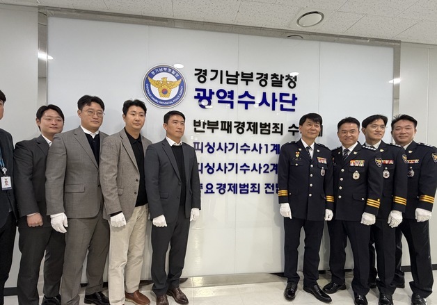 경기남부경찰청, 피싱사기 전담 수사부서 신설…"끝까지 추적"