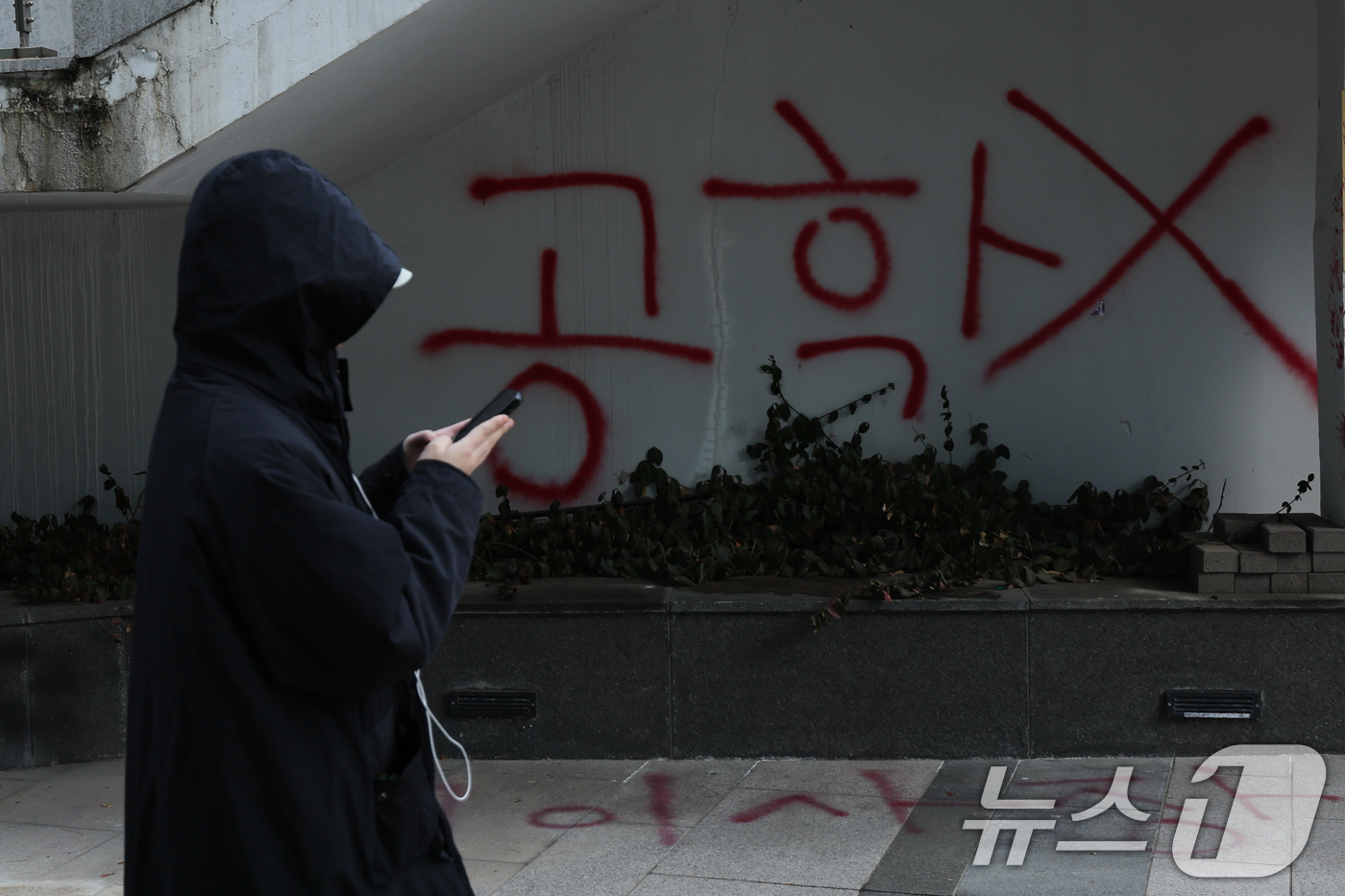 (서울=뉴스1) 안은나 기자 = 9일 오후 성북구 동덕여자대학교에 공학전환에 반대하는 래커 시위 흔적이 남아 있다.동덕여대 총학생회 비상대책위원회는 이날 기자회견을 열고 2025 …