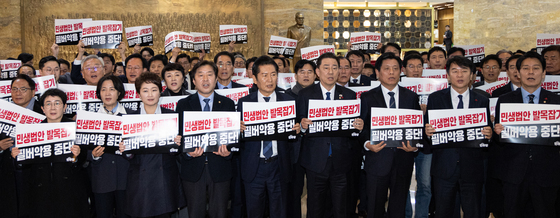 본회의 앞서 국민의힘 규탄하는 민주당