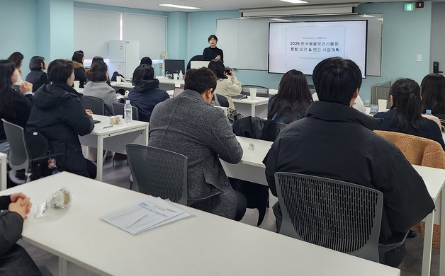동물보건사협회 "2026년, 교육체계 강화·표준화 도약의 해 만든다"