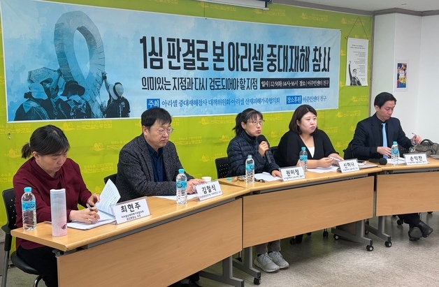 "중대재해 중 최고형, 2심서 감형 우려"…항소심 앞둔 아리셀 참사