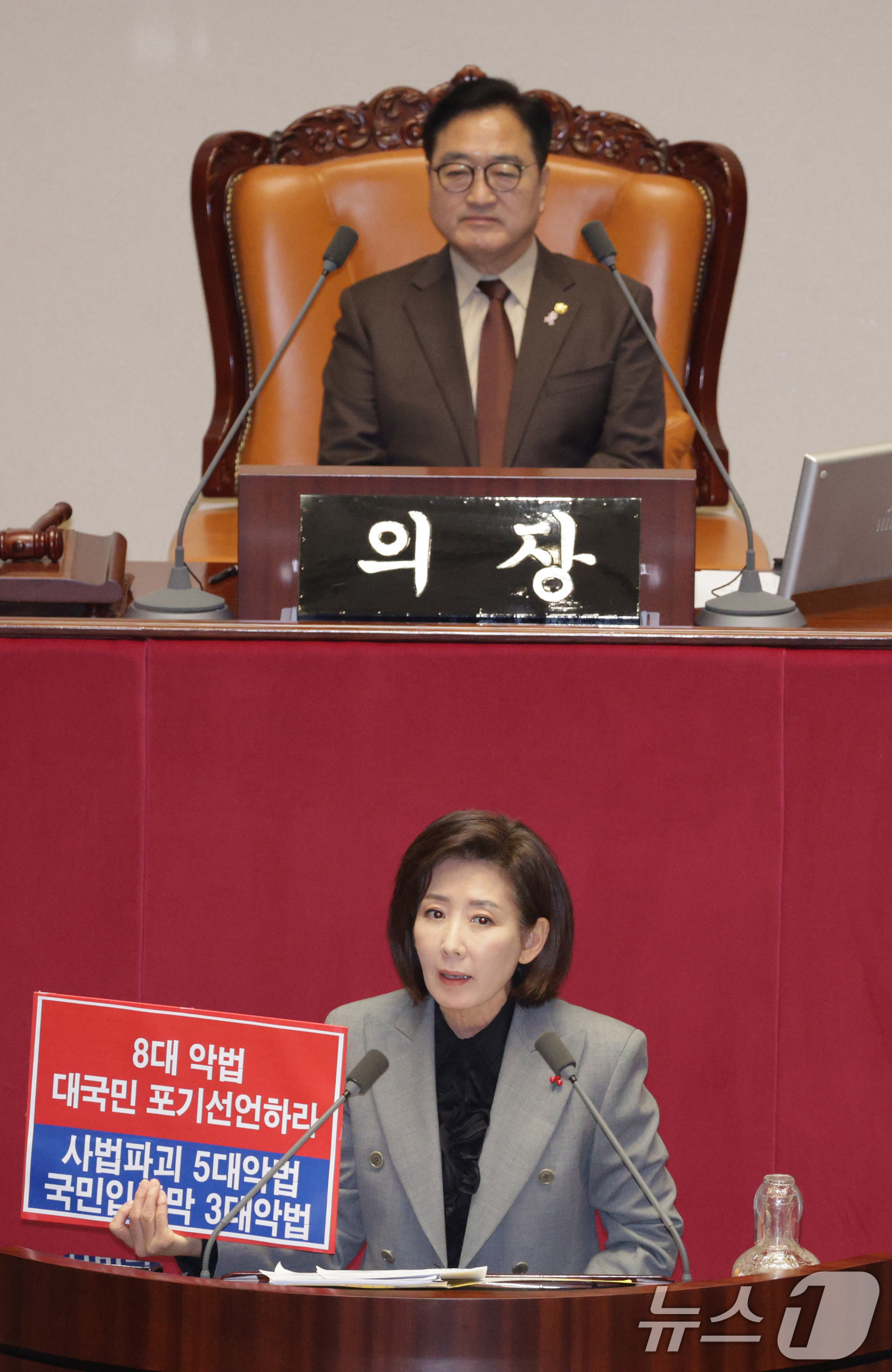 (서울=뉴스1) 신웅수 기자 = 나경원 국민의힘 의원이 9일 서울 여의도 국회에서 열린 제429회국회(정기회) 제16차 본회의에서 가맹사업거래의 공정화에 관한 법률 일부개정법률안에 …