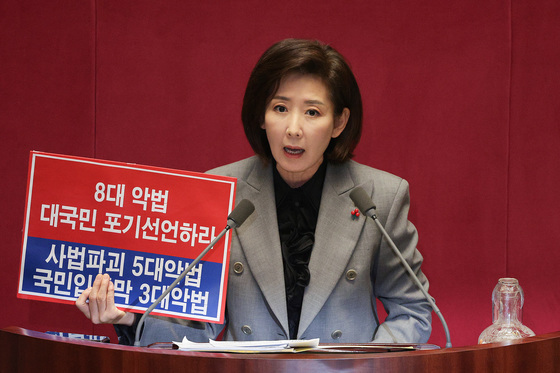 무제한토론 시작하는 나경원