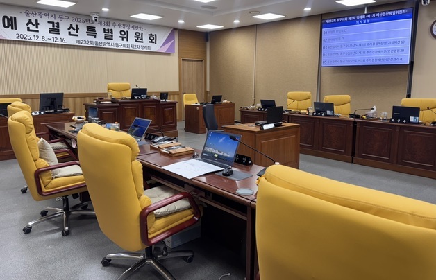 울산 동구의회, 예산 삭감 갈등으로 멈춘 추경 심의 재개