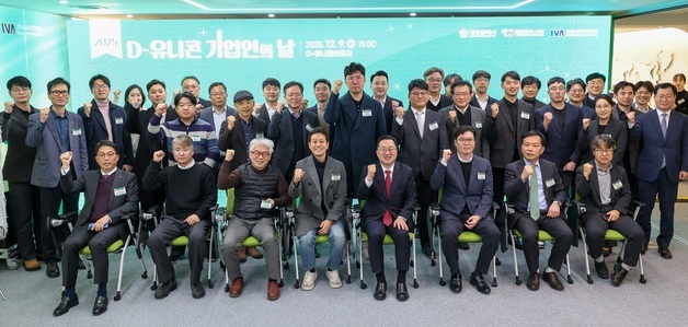 대전시 'D-유니콘 기업인의 날' 개최…코스닥 상장 6개사 배출