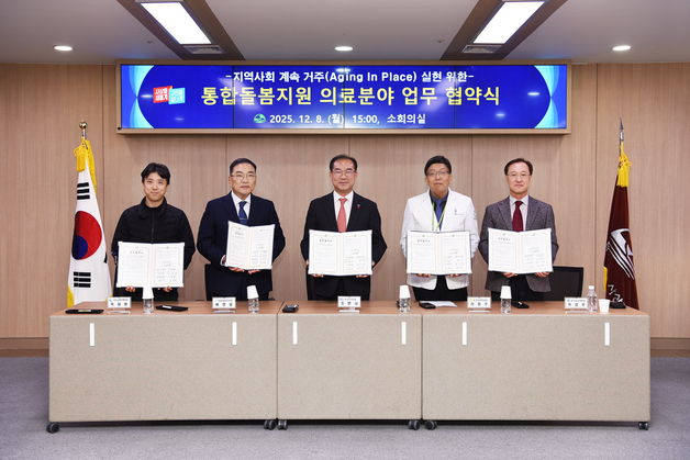 부산 사상구, 병원 4곳과 통합돌봄지원 의료 분야 업무협약