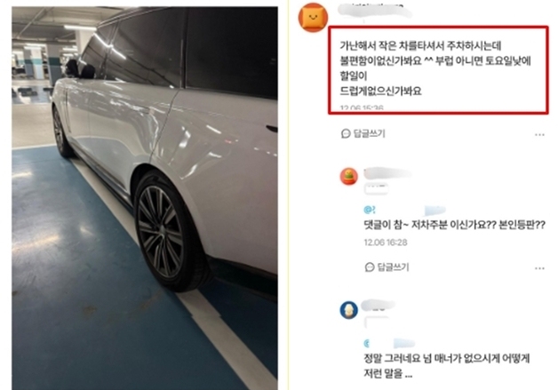 똑바로 세우라 했더니…"가난해서 작은 것 타니 주차 쉽지" 조롱한 큰 차 주인