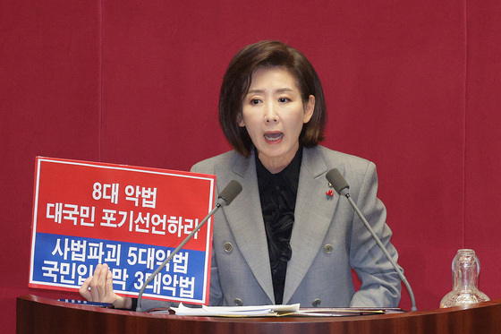 필리버스터하는 나경원