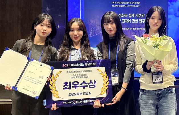 '한국형 산불진화복 개발' 제안한 영남대 학생들 고용부 '장관상'