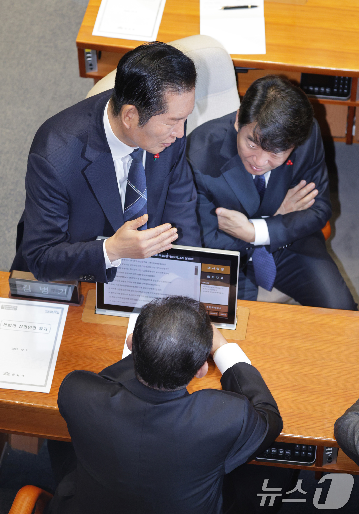 (서울=뉴스1) 신웅수 기자 = 정청래 더불어민주당 대표와 김병기 원내대표, 문진석 원내수석이 9일 서울 여의도 국회에서 열린 제429회국회(정기회) 제16차 본회의에서 대화하고 …