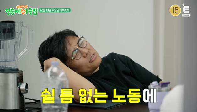 정승제 "죽을것 같다"·한선화 관절염 호소까지…하숙집 집안일 폭주