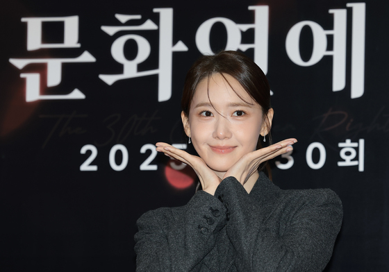 임윤아, 너우 예쁜 폭군의 셰프