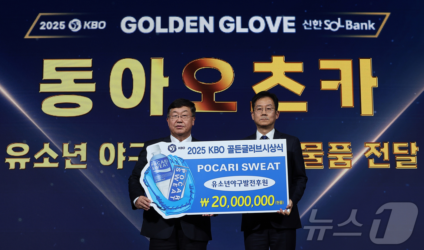 (서울=뉴스1) 김진환 기자 = 박철호 동아오츠카 대표이사 사장이 9일 서울 송파구 롯데호텔 월드에서 열린 '2025 KBO 골든글러브 시상식'에서 동아오츠카 유소년야구발전 후원 …