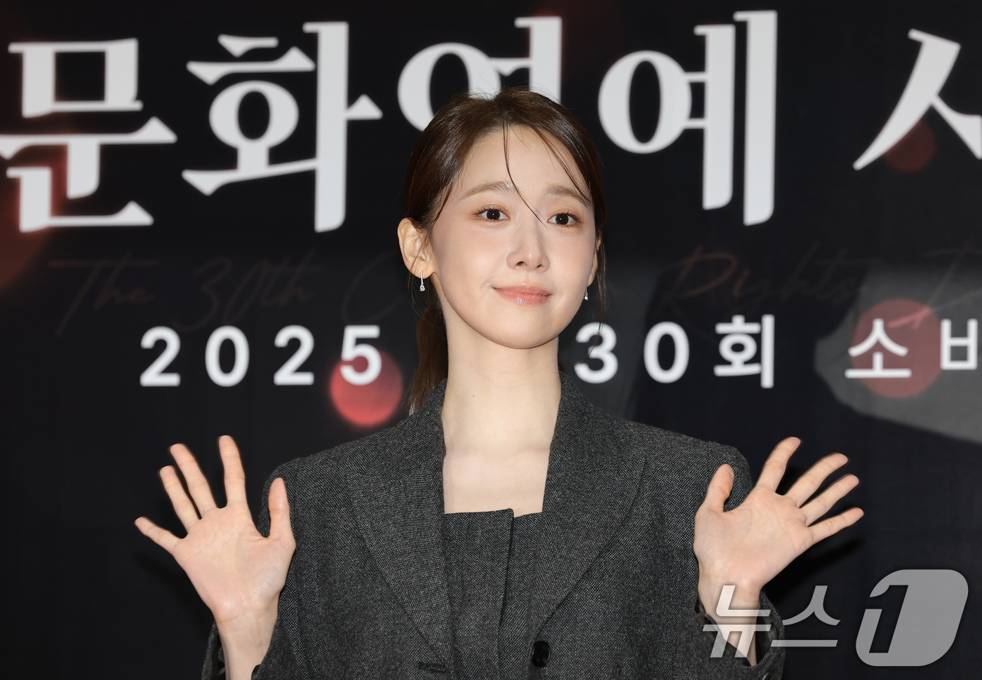 (서울=뉴스1) 권현진 기자 = 소녀시대 임윤아가 9일 서울 강남구 한국과학기술회관에서 열린 제30회 소비자의 날 KCA 문화연예 시상식에 참석해 포즈를 취하고 있다. 2025.1 …