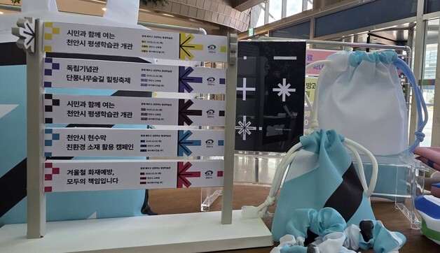 '대학생 시선으로 꾸민 천안시' 상명대 공공디자인, 천안시청서 전시