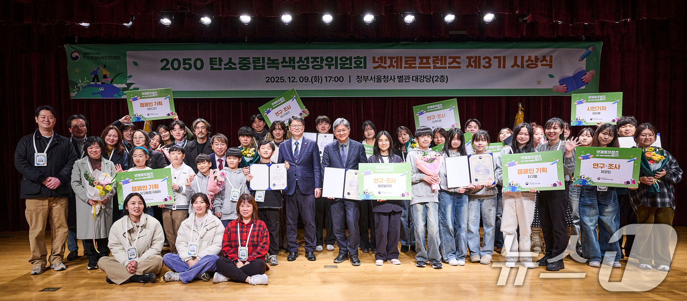 (서울=뉴스1) 김명섭 기자 = 9일 서울 종로구 정부서울청사별관에서 열린 2050탄소중립녹색성장위원회 넷제로프렌즈 3기 우수활동팀 및 우수시민기자 시상식에서 윤창렬 국무조정실장과 …