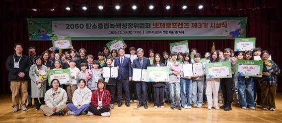 넷제로프렌즈 3기 우수화동팀 및 우수시민기자 시상식