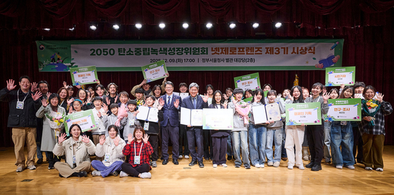 넷제로프렌즈 3기 시상식